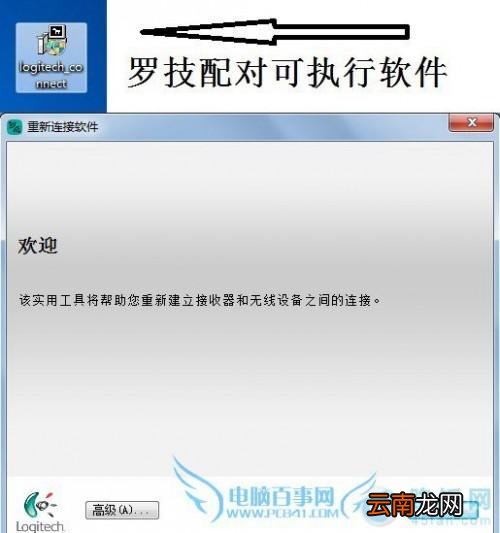 无线鼠标的蓝牙接收器丢失了怎么办啊 无线鼠标的蓝牙接收器丢失了怎么办