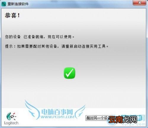 无线鼠标的蓝牙接收器丢失了怎么办啊 无线鼠标的蓝牙接收器丢失了怎么办