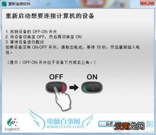 无线鼠标的蓝牙接收器丢失了怎么办啊 无线鼠标的蓝牙接收器丢失了怎么办