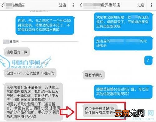 无线鼠标的蓝牙接收器丢失了怎么办啊 无线鼠标的蓝牙接收器丢失了怎么办
