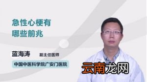检查心梗需要做什么准备,查有没有心梗需要做什么检查？