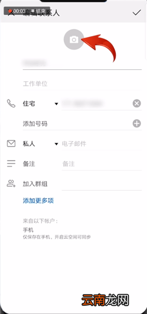 华为手机设置通话壁纸具体操作流程
