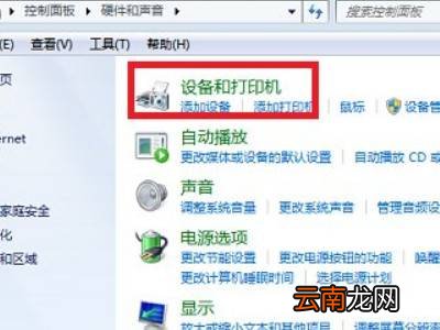 发票打印机怎么连接电脑