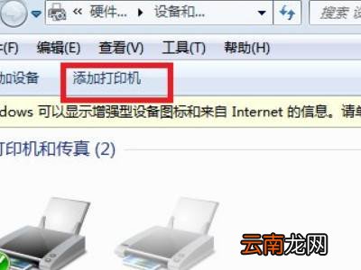 发票打印机怎么连接电脑