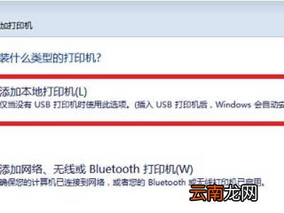 发票打印机怎么连接电脑