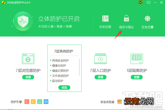 如何屏蔽垃圾网页，360安全卫士屏蔽广告/垃圾网站教程