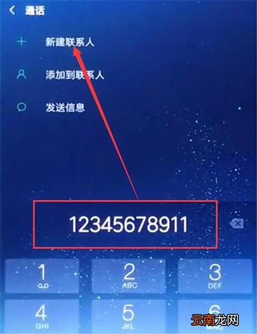 小米9中添加联系人具体操作方法