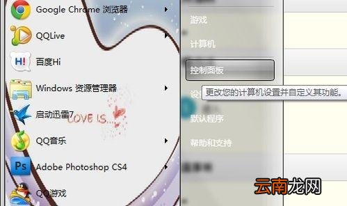 鼠标指针怎么换图案 鼠标指针怎么换