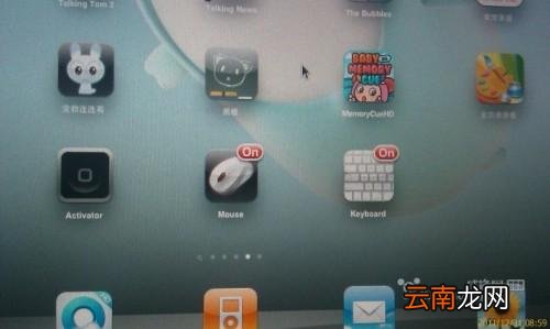 测试成功iPad2链接鼠标键盘 测试成功ipad2链接鼠标键盘无反应