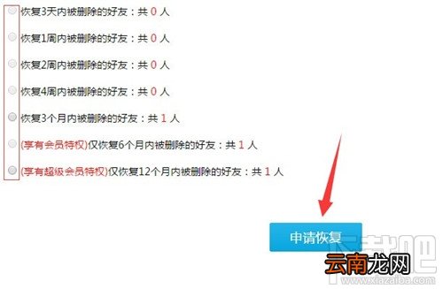 2018QQ好友删除了怎么恢复