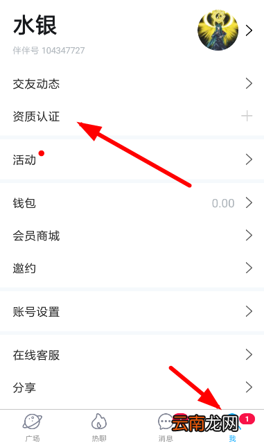 伴伴中接单赚钱具体操作方法