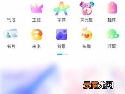 qq怎样设置聊天背景全部