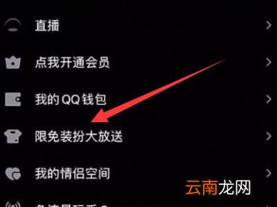 qq怎样设置聊天背景全部