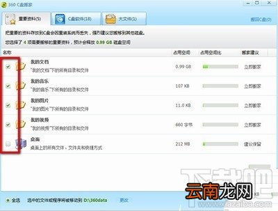 360安全卫士如何清理c盘空间