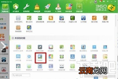 360安全卫士如何清理c盘空间