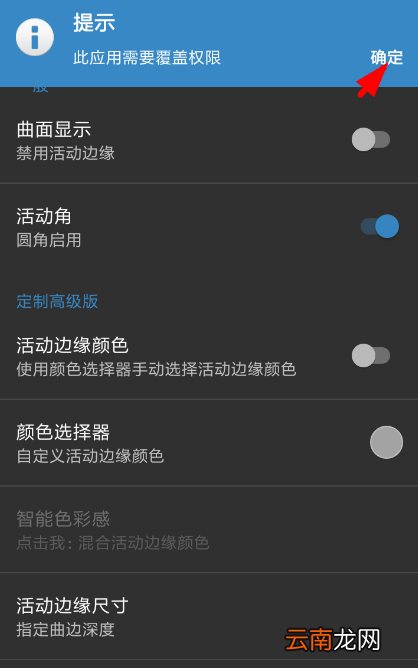 曲面显示app设置具体操作流程