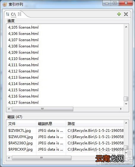 DocFetcher怎么样，搜索神器DocFetcher使用教程