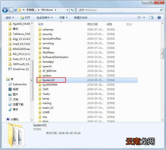 win7电脑提示wpcap.dll丢失具体处理方法