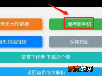小红书保存的图片怎么去水印