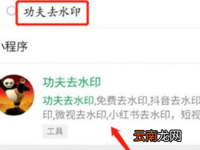 小红书保存的图片怎么去水印