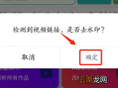 小红书保存的图片怎么去水印