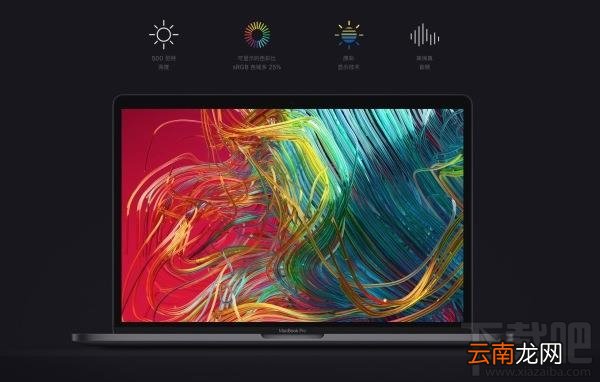 macbook pro 2018大改,2018款MacBook Pro升级了什么