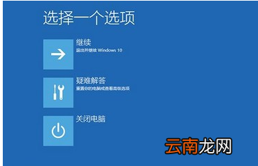 win10出现蓝屏重启具体处理方法