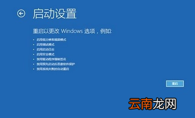 win10出现蓝屏重启具体处理方法