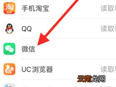 允许微信访问照片中的所有照片怎么设置