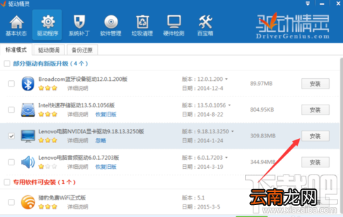 电脑怎么安装显卡驱动程序，如何升级显卡驱动教程