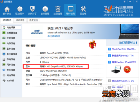 电脑怎么安装显卡驱动程序，如何升级显卡驱动教程