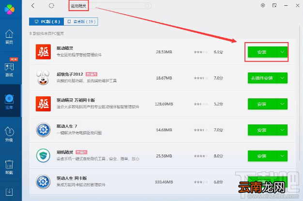 电脑怎么安装显卡驱动程序，如何升级显卡驱动教程