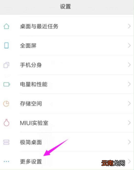 小米9se中设置游戏加速具体操作流程
