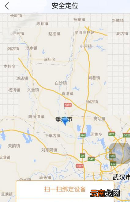 世纪守护APP设置安全定位功能具体操作方法