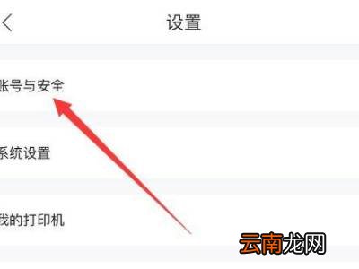 作业帮怎么实名认证