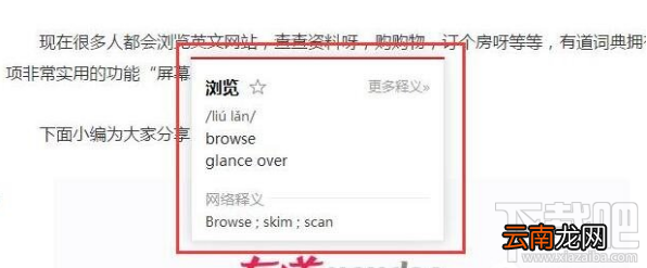 有道词典有哪些功能，有道词典使用教程