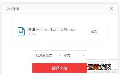 有道词典有哪些功能，有道词典使用教程