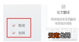 有道词典有哪些功能，有道词典使用教程