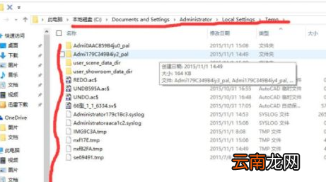 win10中找不到Documents and Settings文件夹具体处理方法