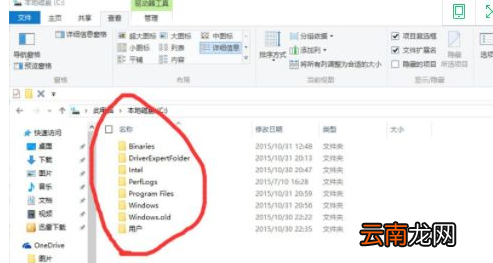win10中找不到Documents and Settings文件夹具体处理方法