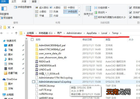win10中找不到Documents and Settings文件夹具体处理方法