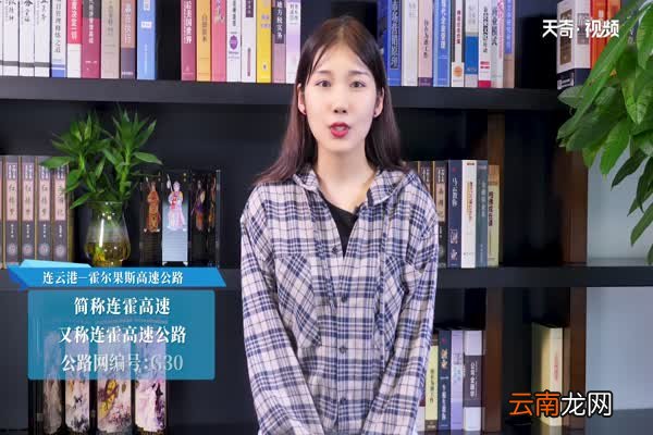 连霍高速是哪里到哪里