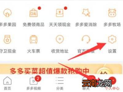 拼多多账号忘记了怎么找回