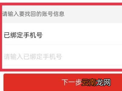 拼多多账号忘记了怎么找回