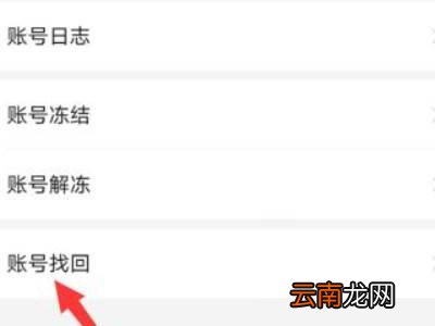 拼多多账号忘记了怎么找回