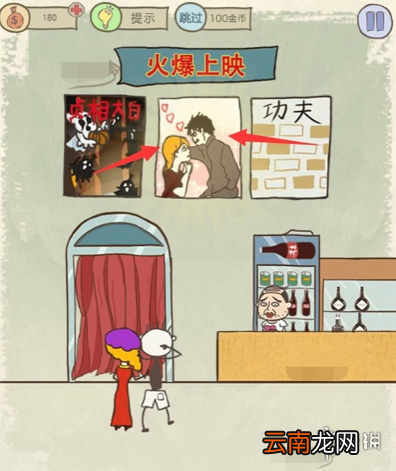 史小坑的爆笑生活12第九关怎么过 第九关过关攻略