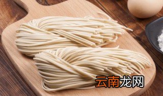 新鲜的面条可以放冰箱几天 新鲜面条放空冰箱能放几天