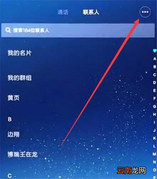 小米9中将联系人导入具体操作方法