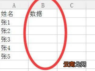 表格数据匹配怎么做