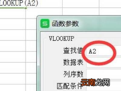 表格数据匹配怎么做